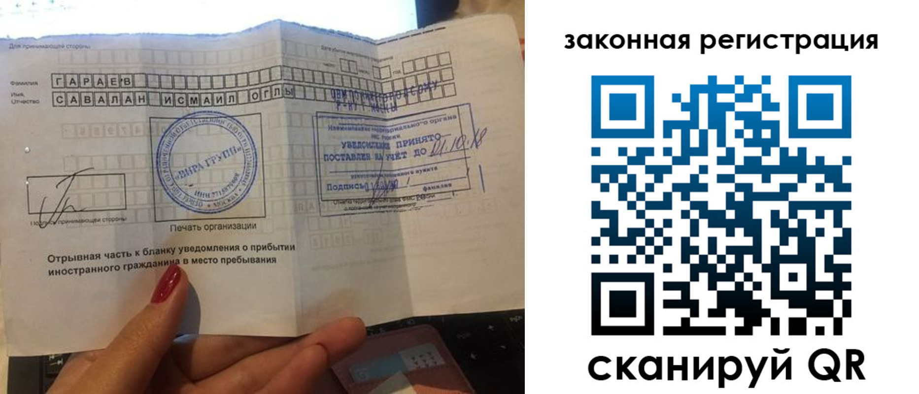 прописка для работы в Гудермесе