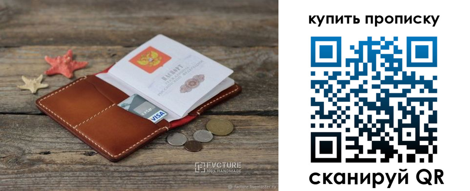 временная регистрация в квартире в Гудермесе