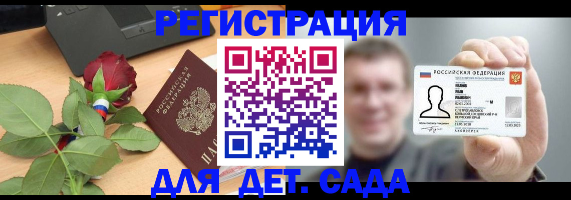 временная регистрация госуслуги в Гудермесе