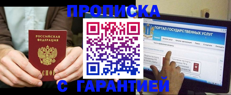 временная регистрация купить в Гудермесе