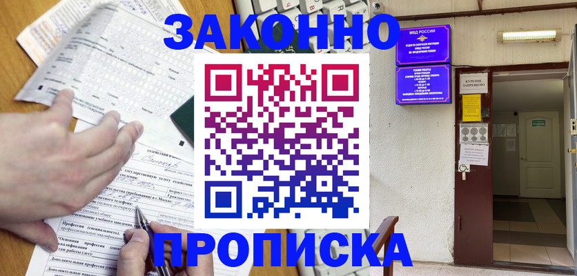 временная регистрация в квартире в Гудермесе