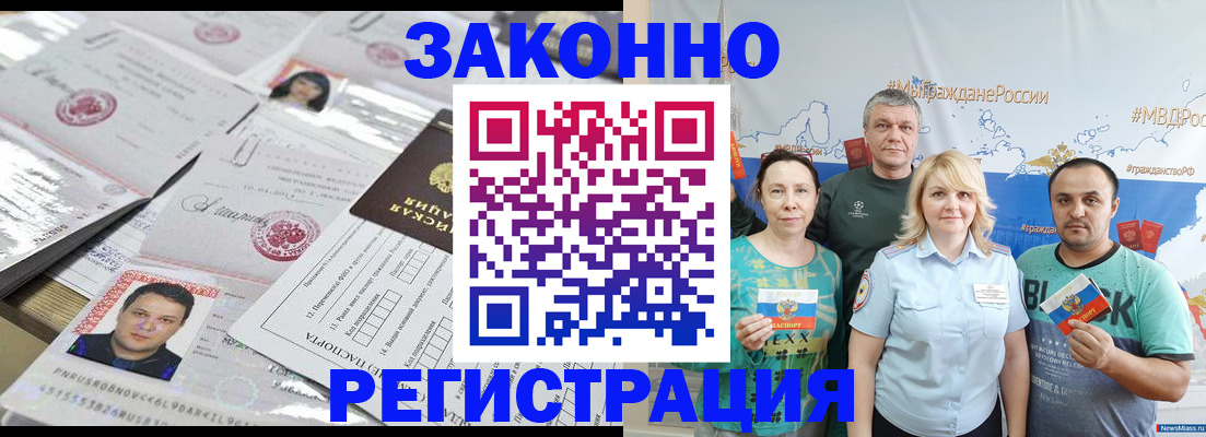 прописка для кредита в Гудермесе