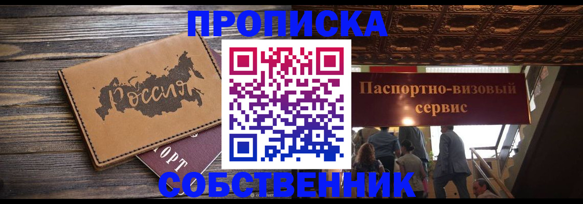 прописка 2025 в Гудермесе