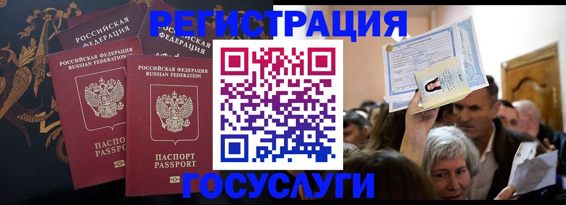 временная регистрация для всех в Гудермесе