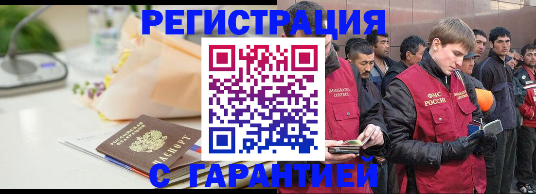 временная регистрация поиск в Гудермесе